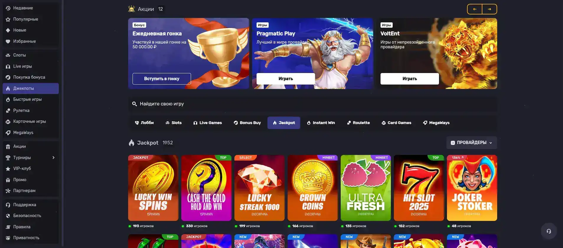 Мобильное приложение Pokerok на смартфоне